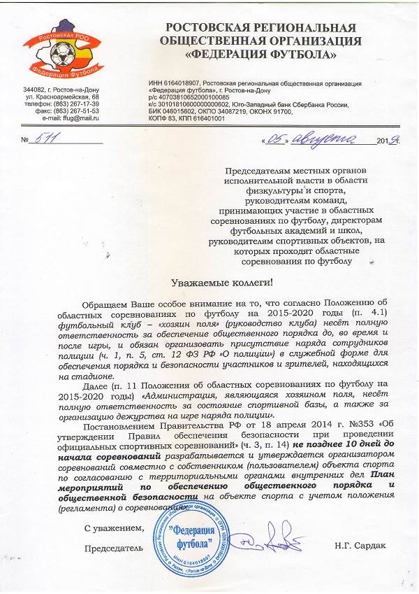 Письмо (1).jpg